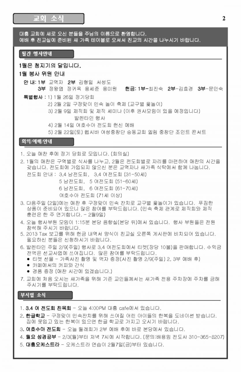 2014-1-26_Page_2.png