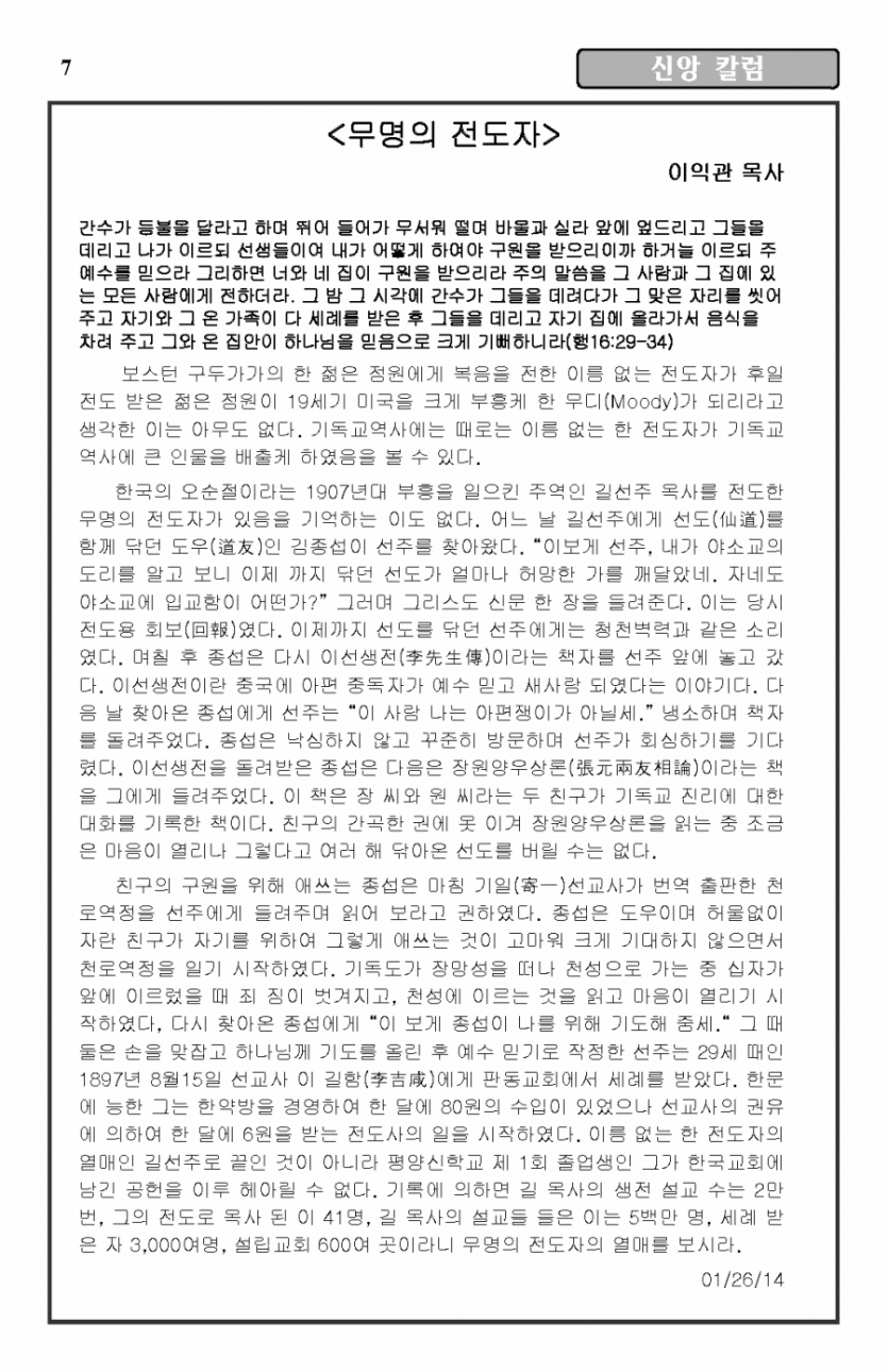 2014-1-26_Page_7.png