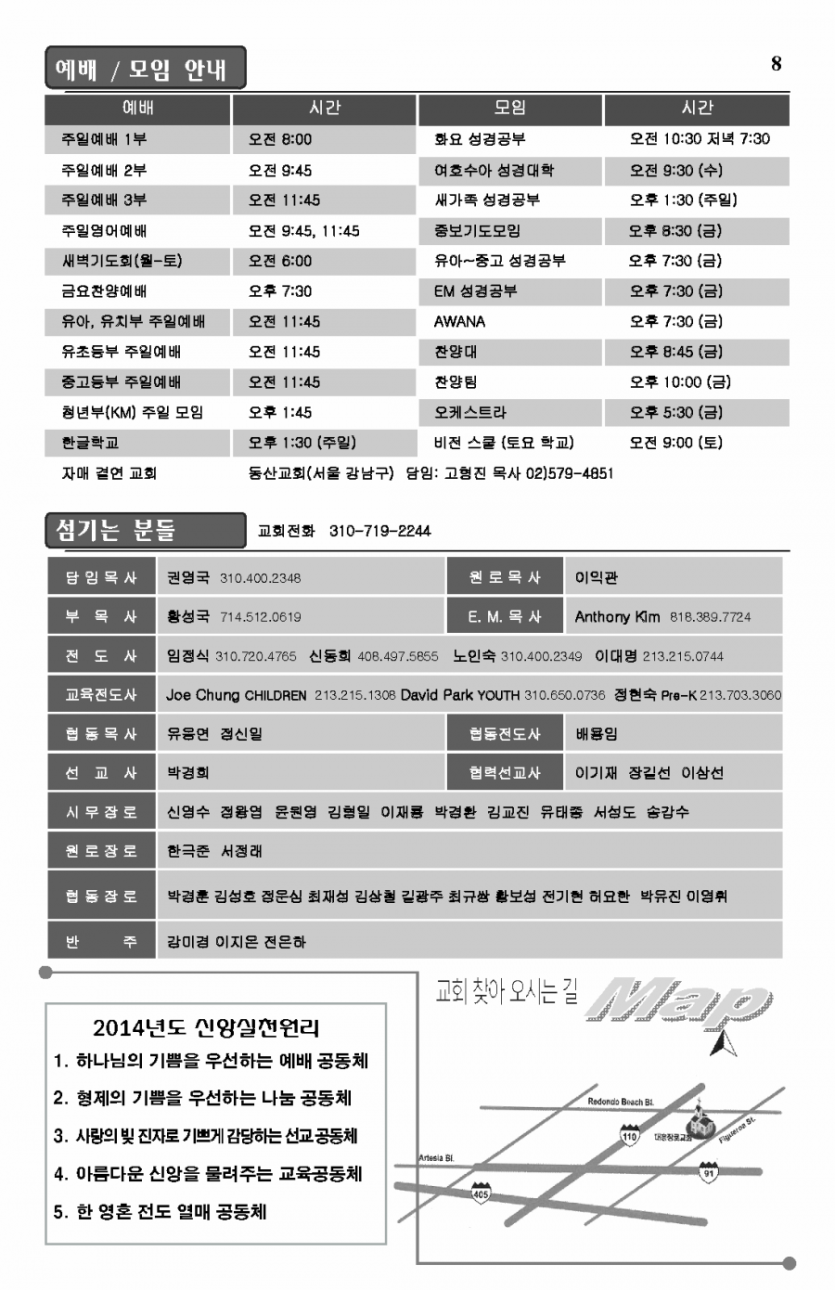 2014-1-26_Page_8.png