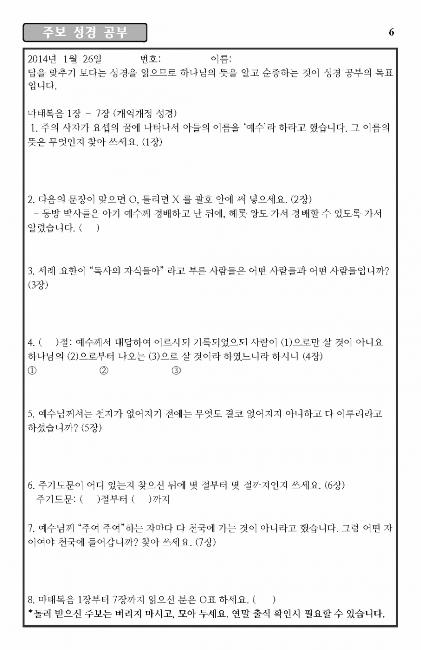 2014-1-26_Page_6.png