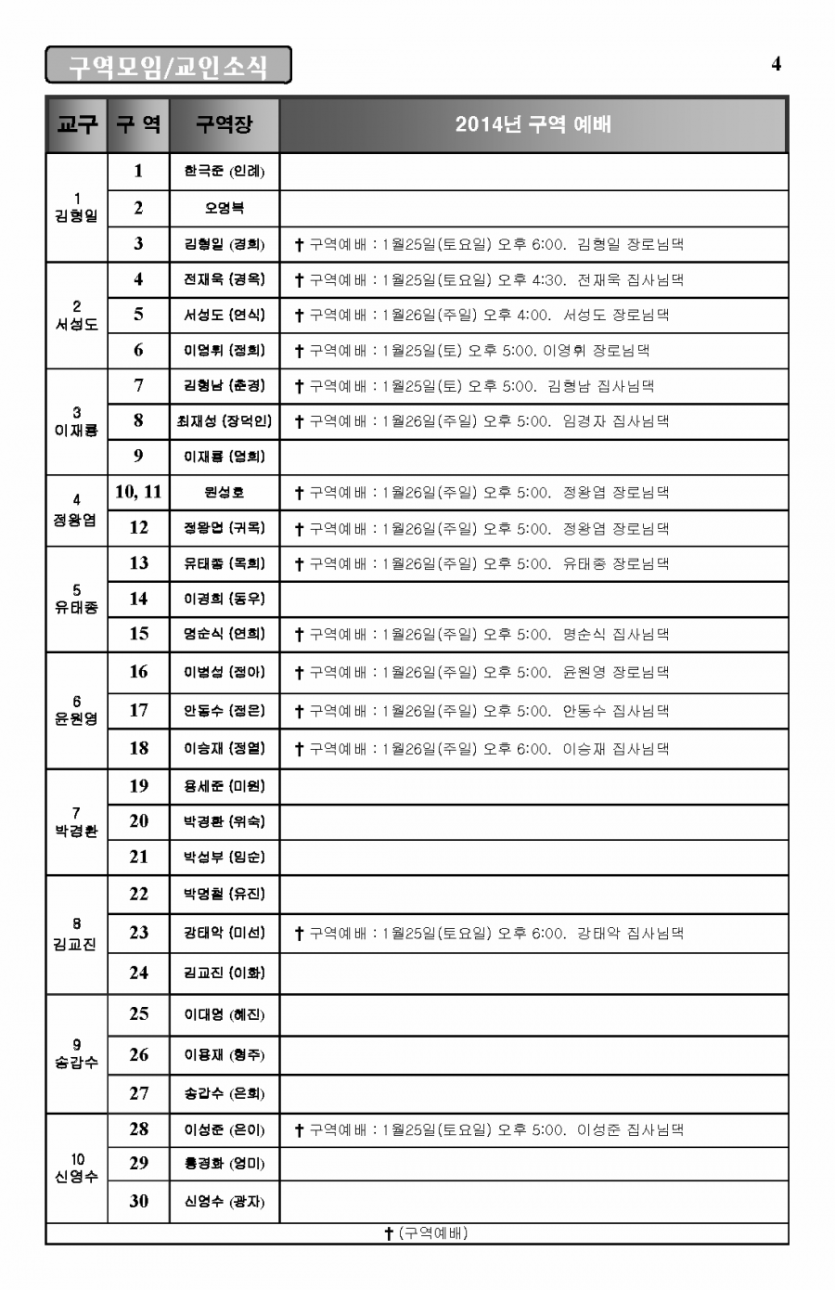 2014-1-26_Page_4.png