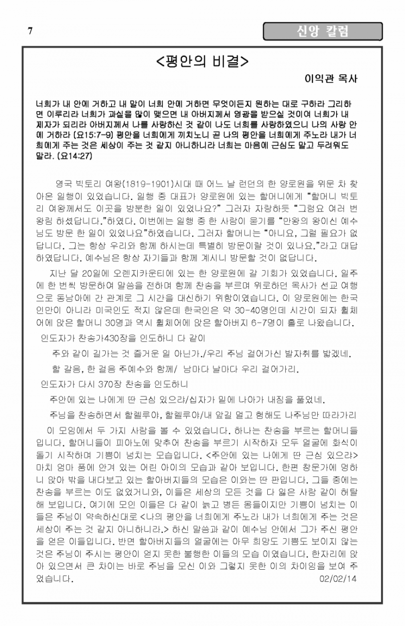 2014-2-2_Page_7.png