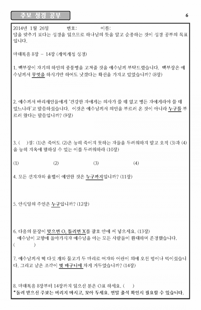 2014-2-2_Page_6.png