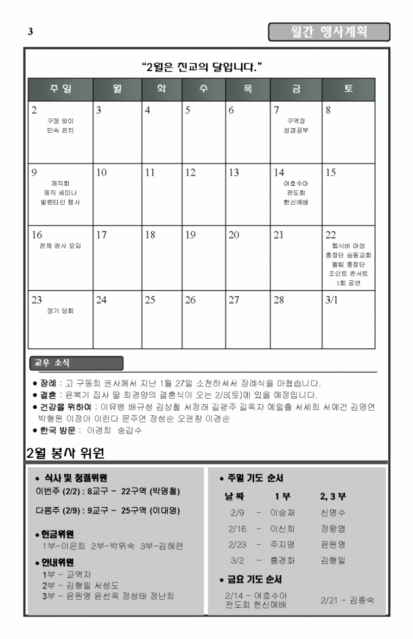 2014-2-2_Page_3.png