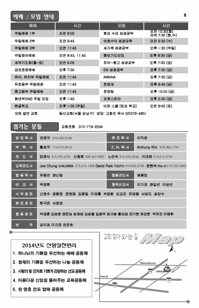 2014-2-9_Page_8.png