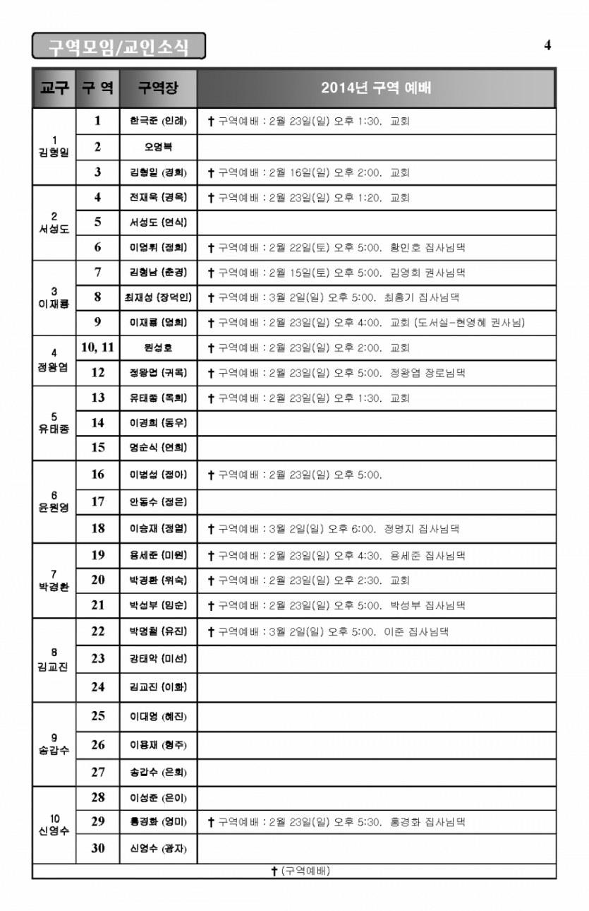 2014-2-9_Page_4.png