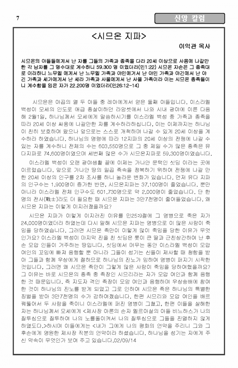 2014-2-9_Page_7.png