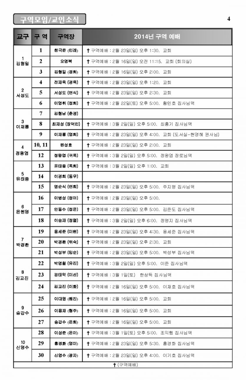 2014-2-16_Page_4.png