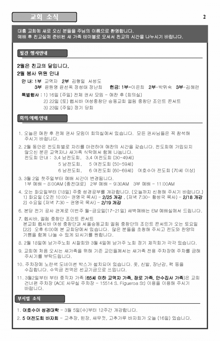2014-2-16_Page_2.png