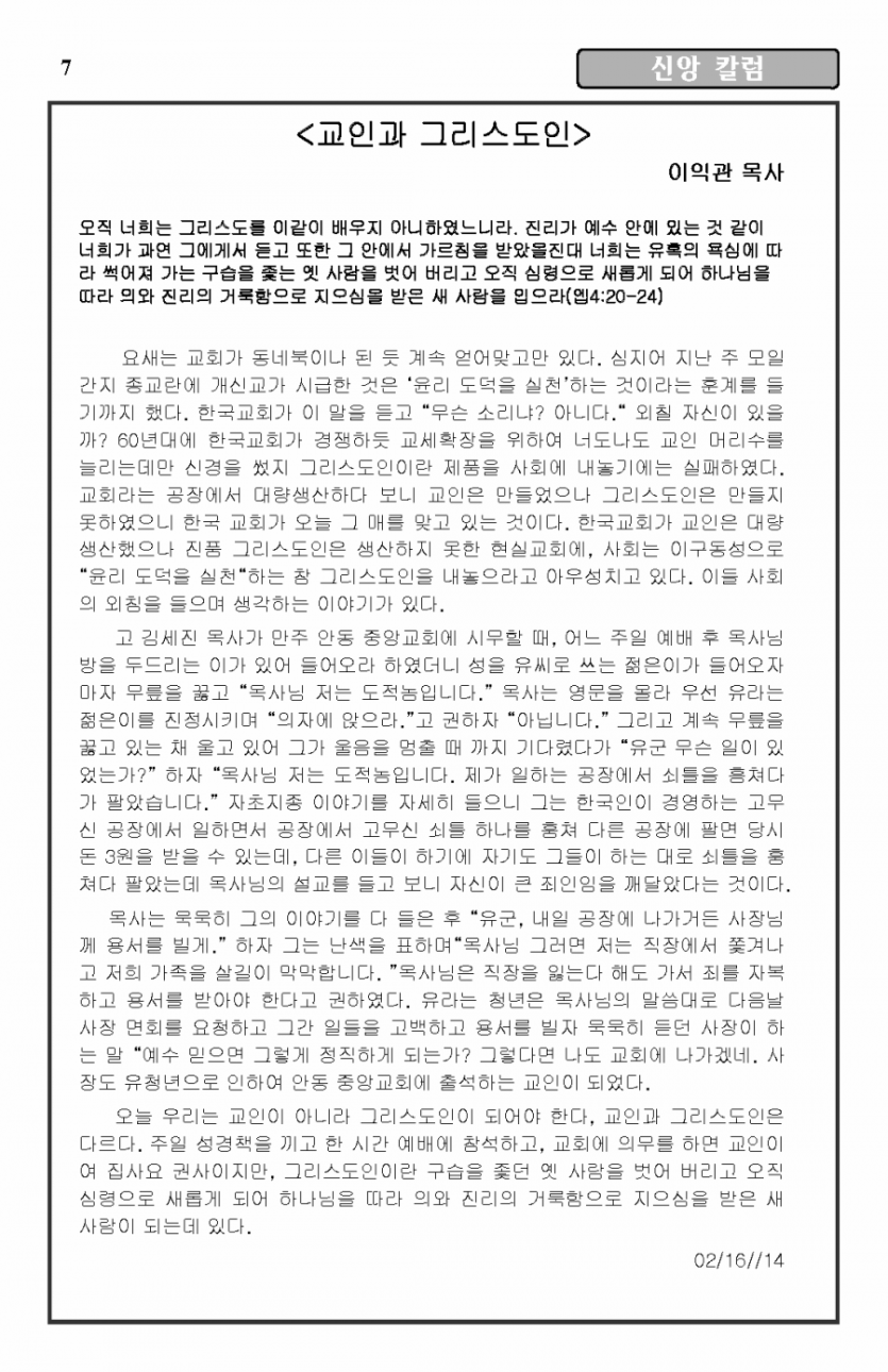 2014-2-16_Page_7.png