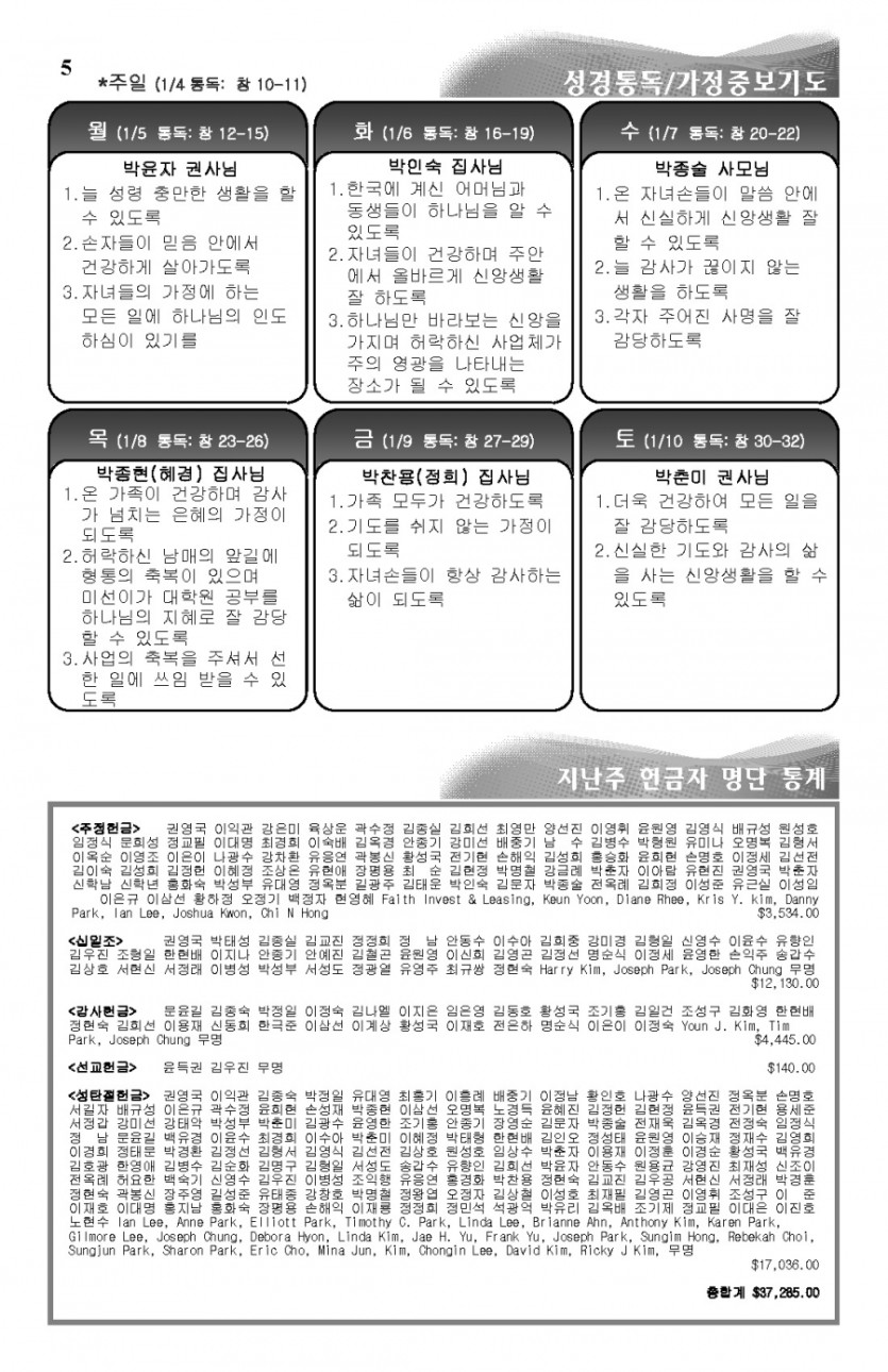 2015-01-04_Page_5.jpg