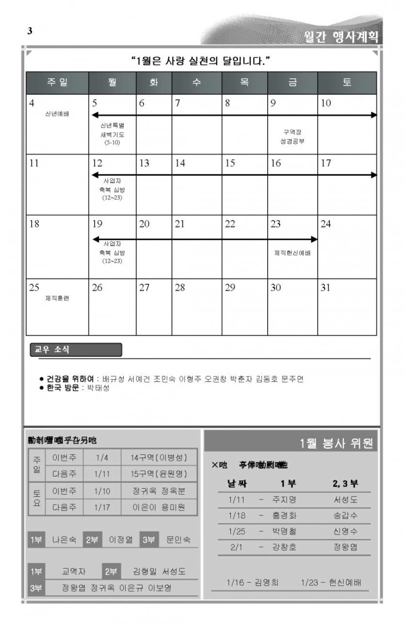 2015-01-04_Page_3.jpg