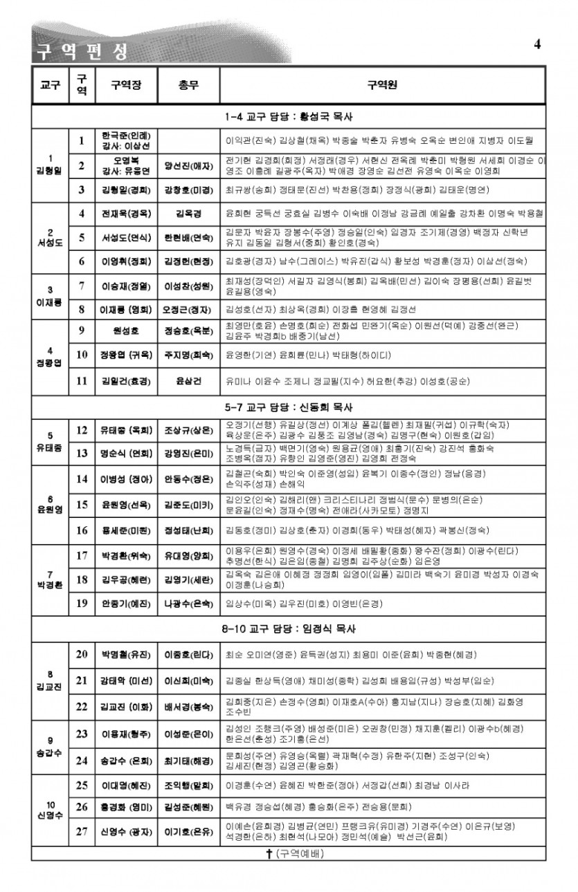 2015-01-04_Page_4.jpg