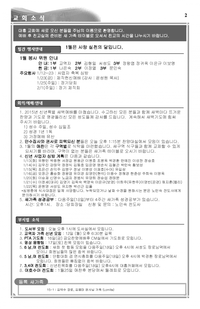2015-01-11_Page_2.png