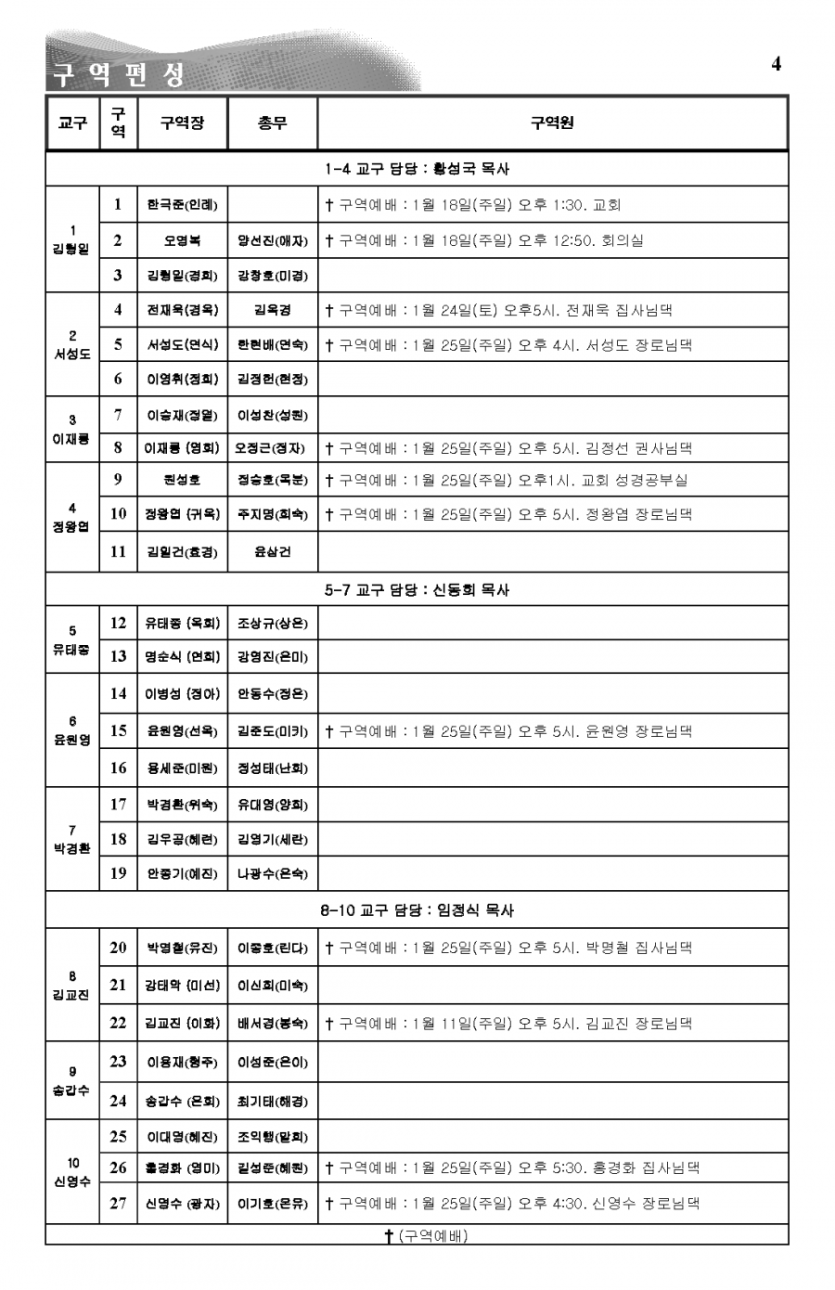 2015-01-11_Page_4.png
