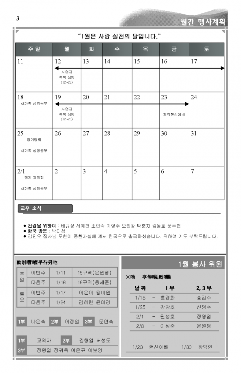 2015-01-11_Page_3.png