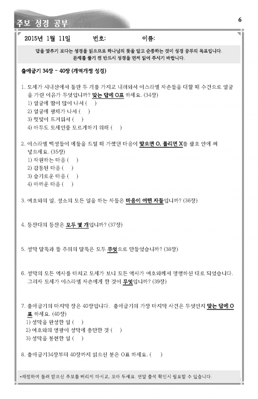 2015-01-11_Page_6.png