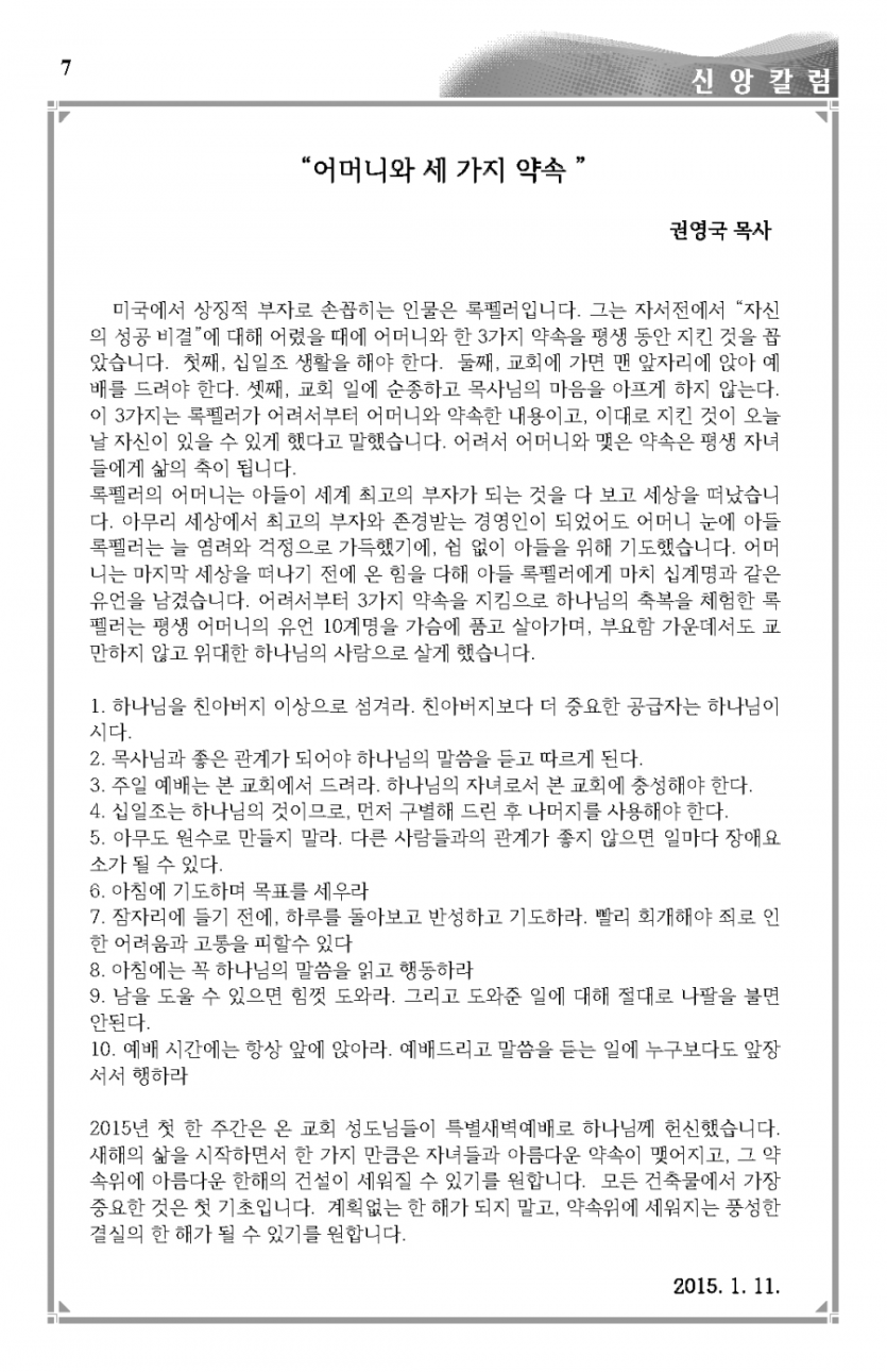 2015-01-11_Page_7.png