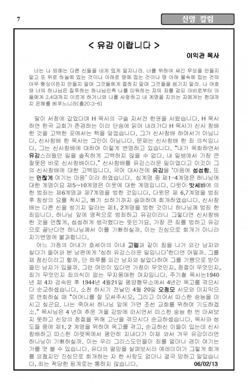 2013-06-02_Page_7.jpg