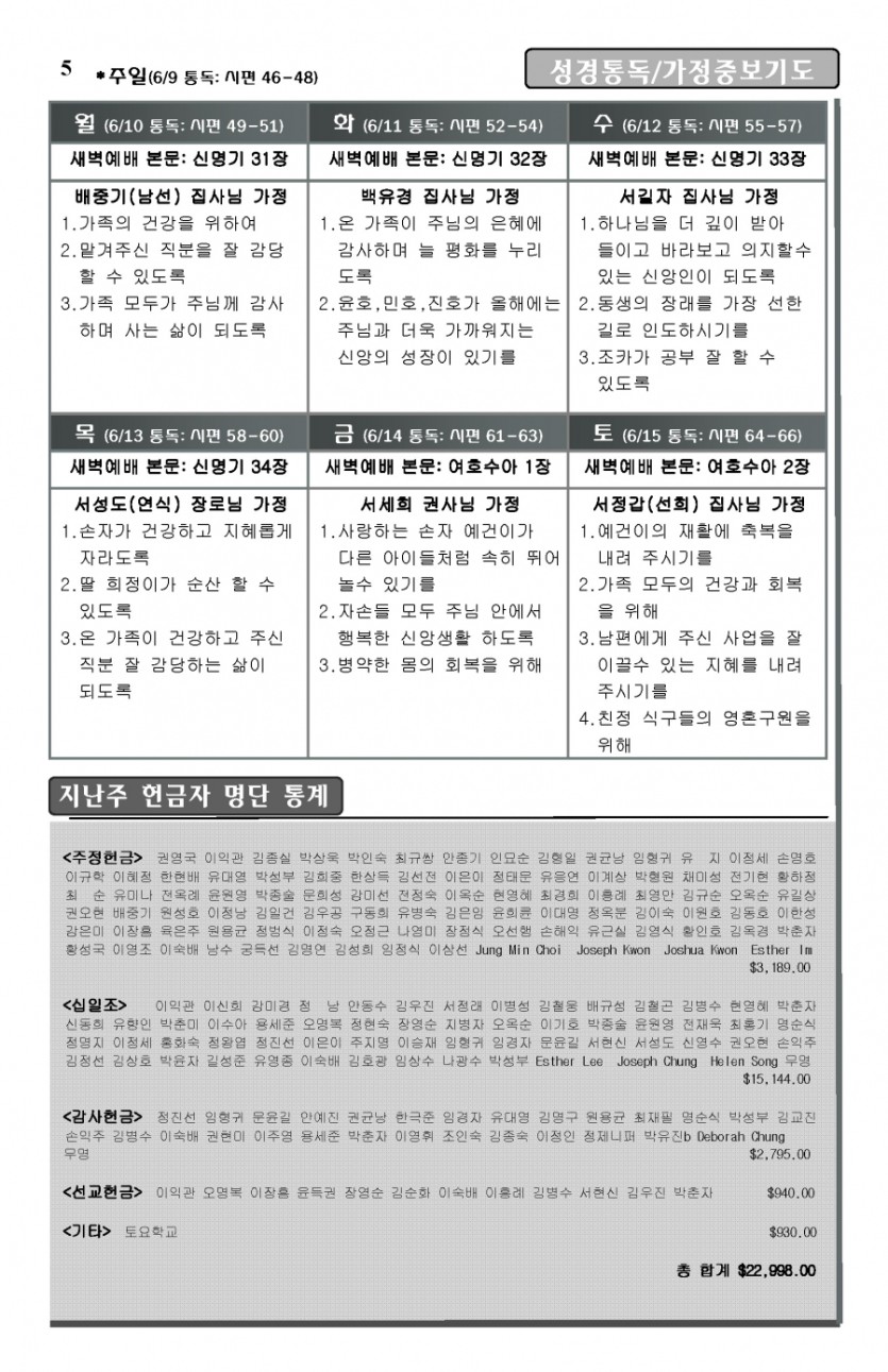 2013-06-09_Page_5.jpg