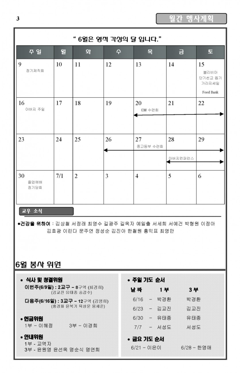 2013-06-09_Page_3.jpg