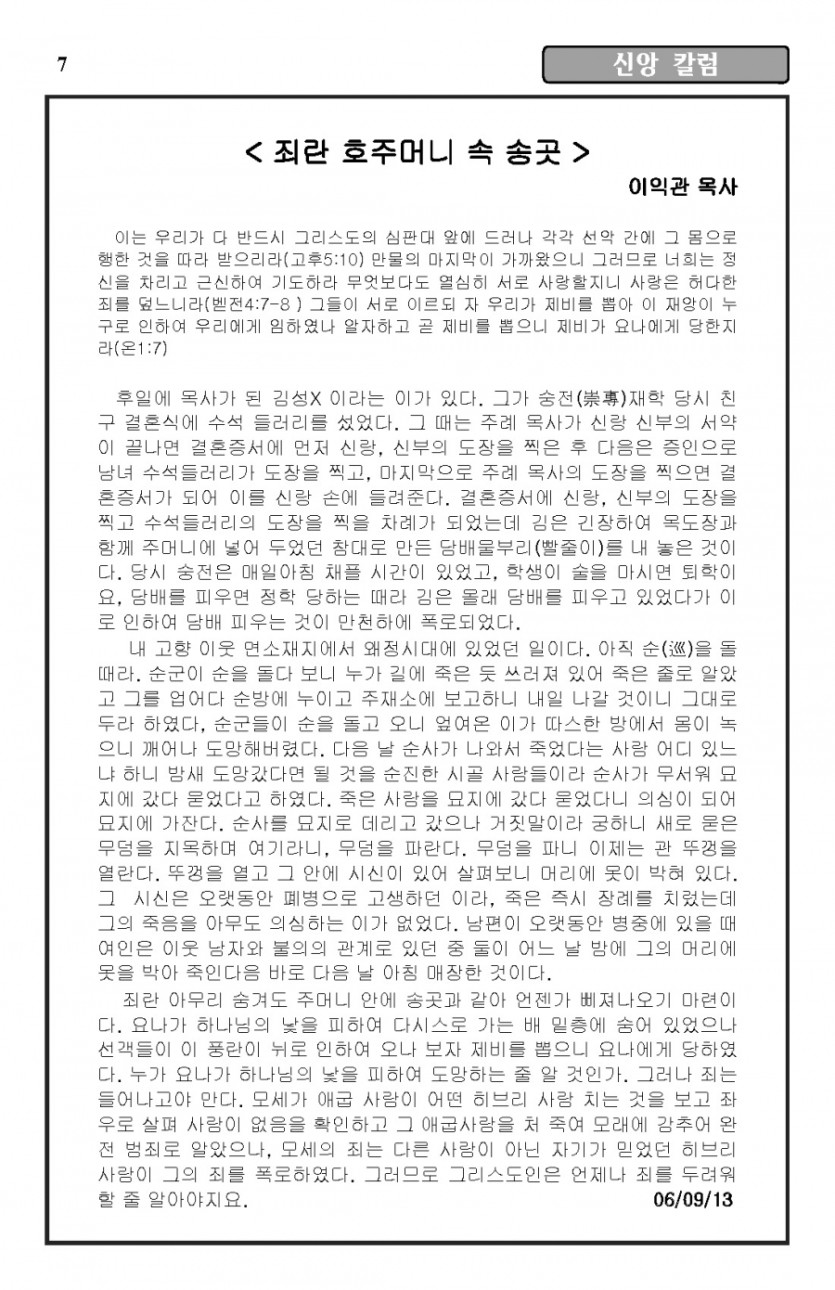2013-06-09_Page_7.jpg