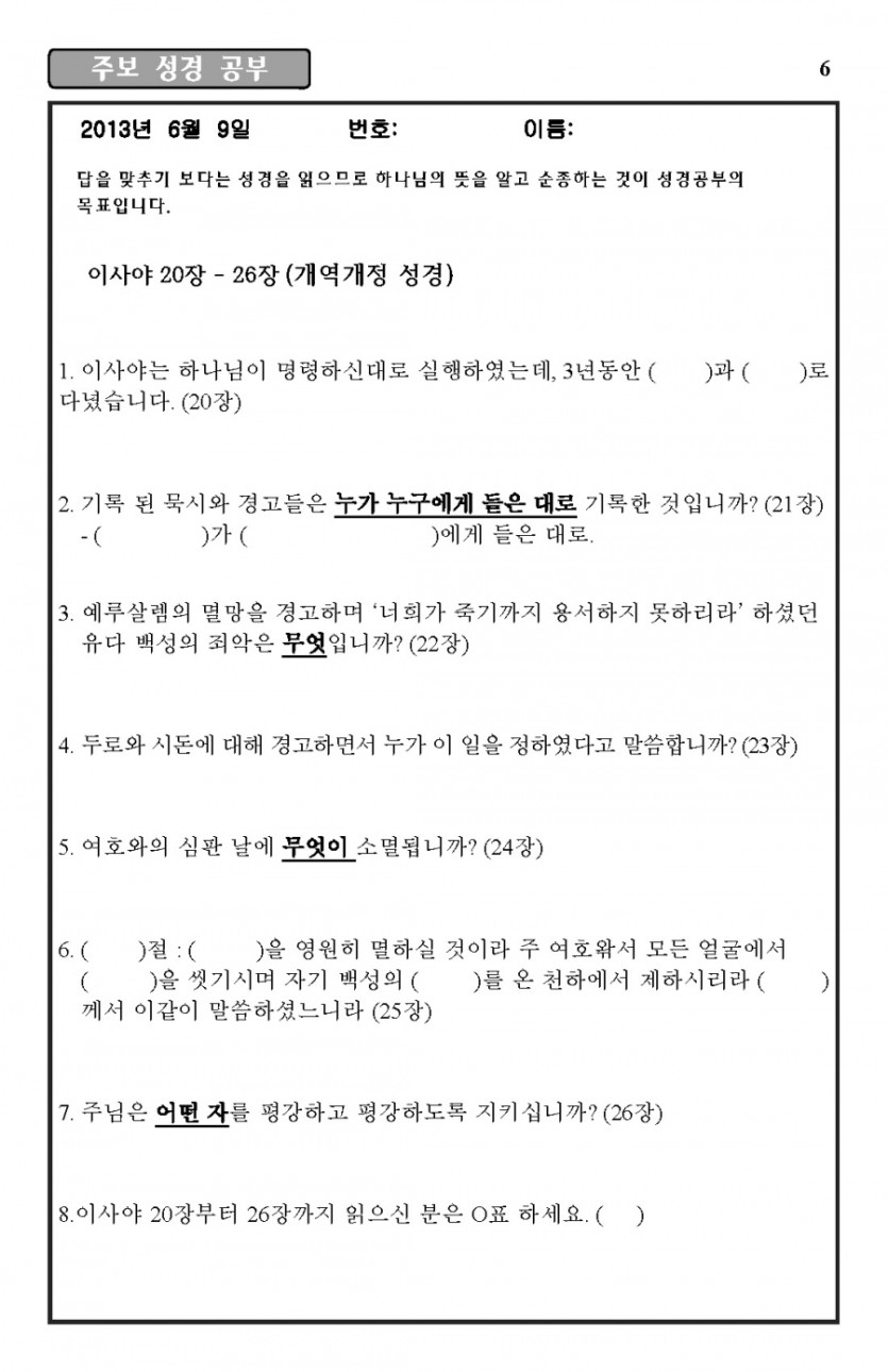 2013-06-09_Page_6.jpg