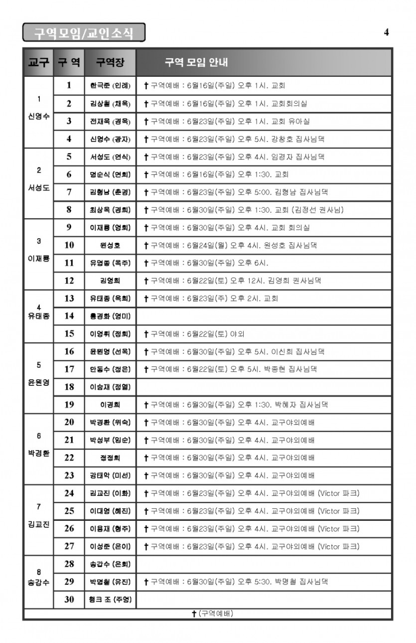 2013-06-16_Page_4.jpg