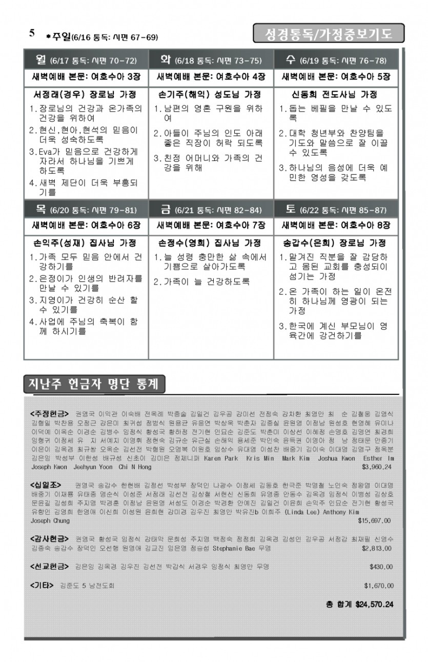 2013-06-16_Page_5.jpg
