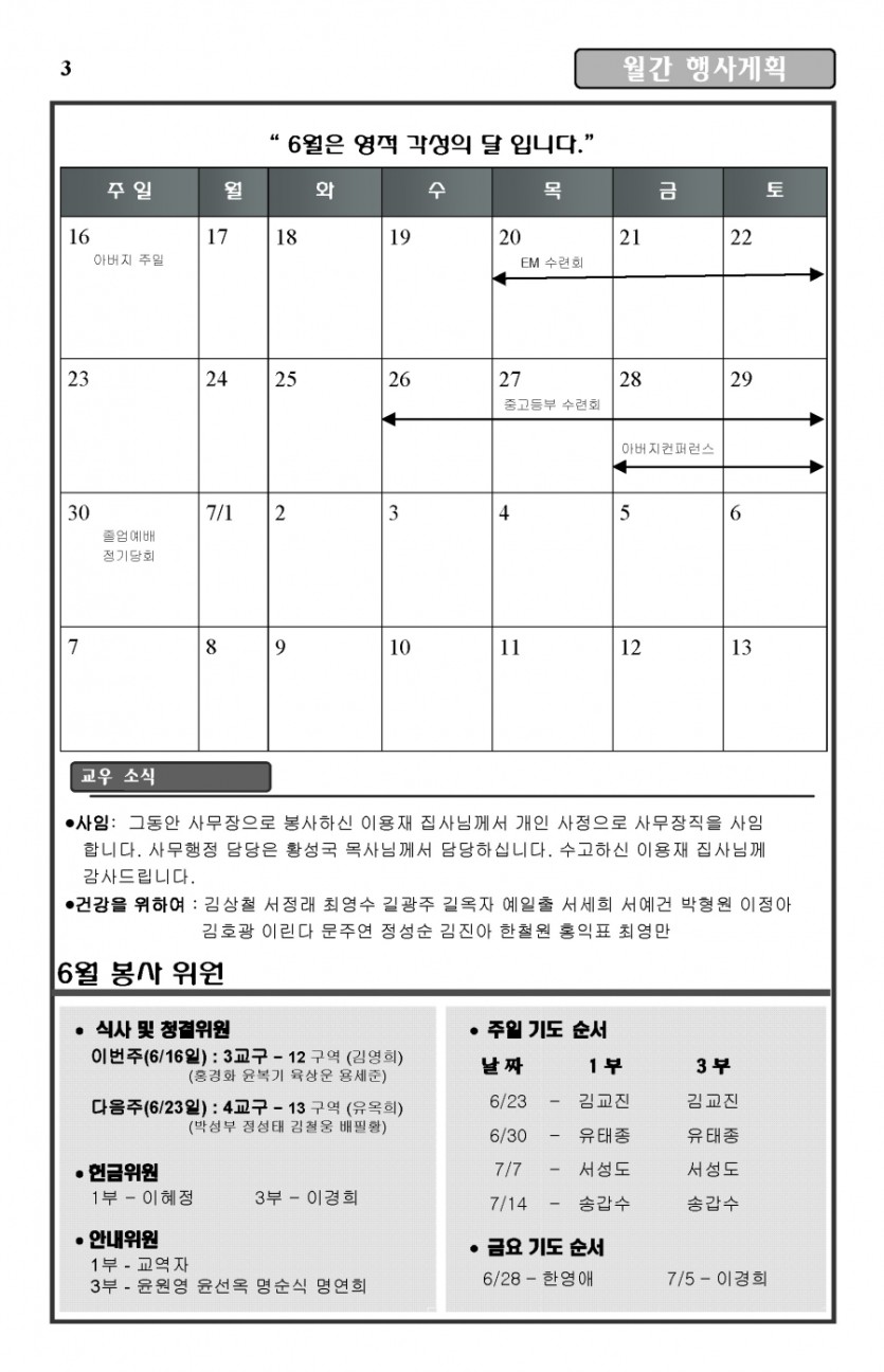 2013-06-16_Page_3.jpg