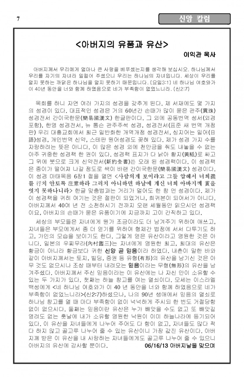 2013-06-16_Page_7.jpg