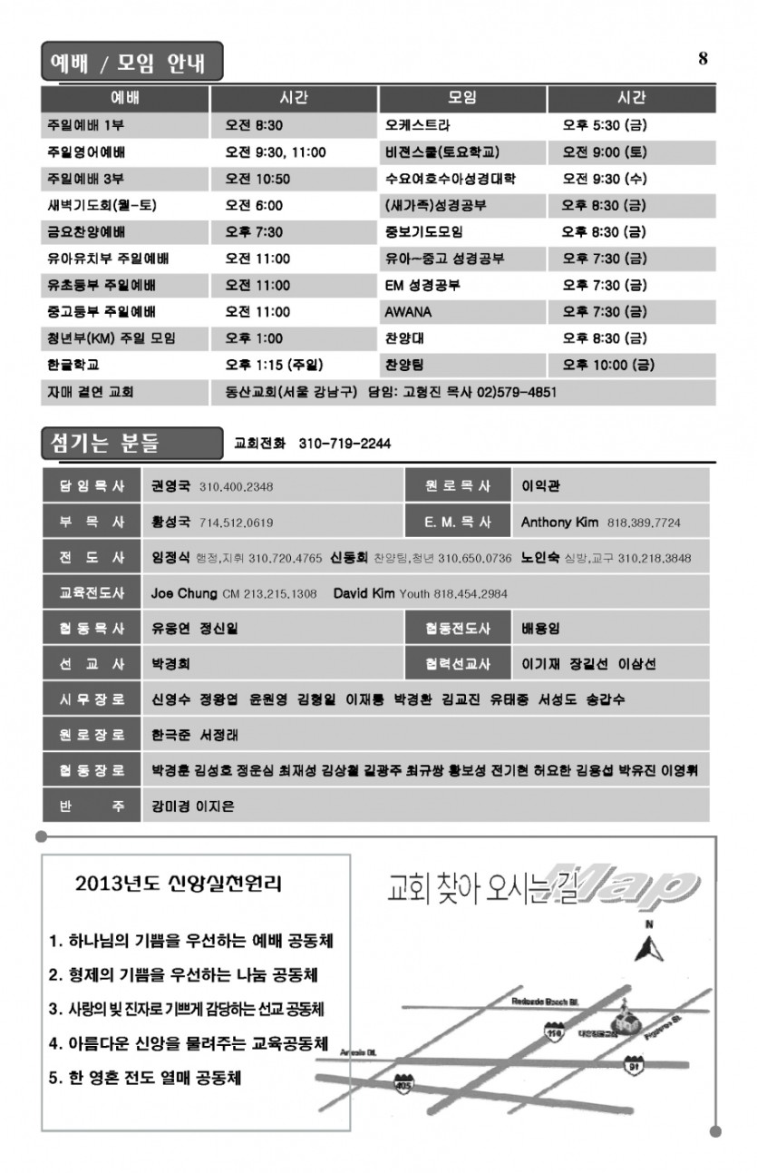 2013-06-16_Page_8.jpg
