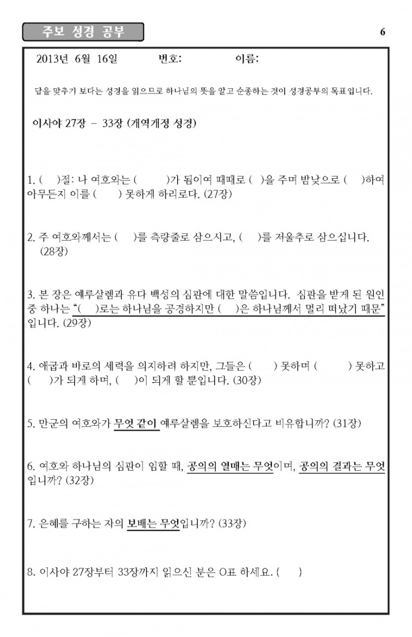 2013-06-16_Page_6.jpg