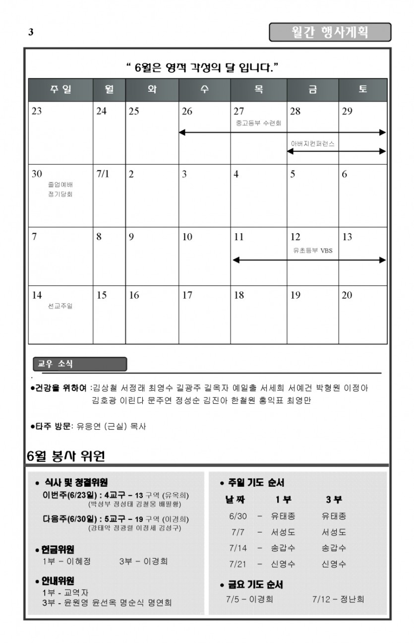 2013-06-23_Page_3.jpg