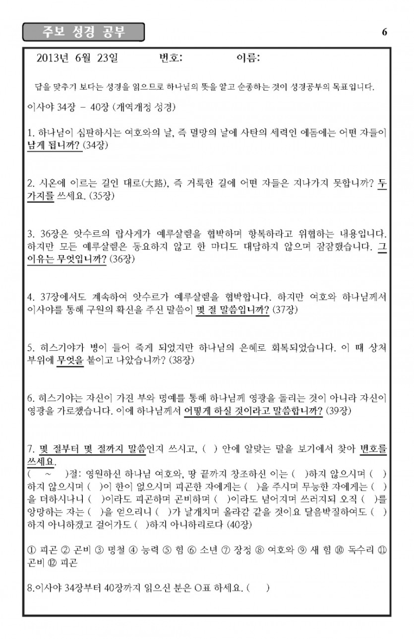2013-06-23_Page_6.jpg