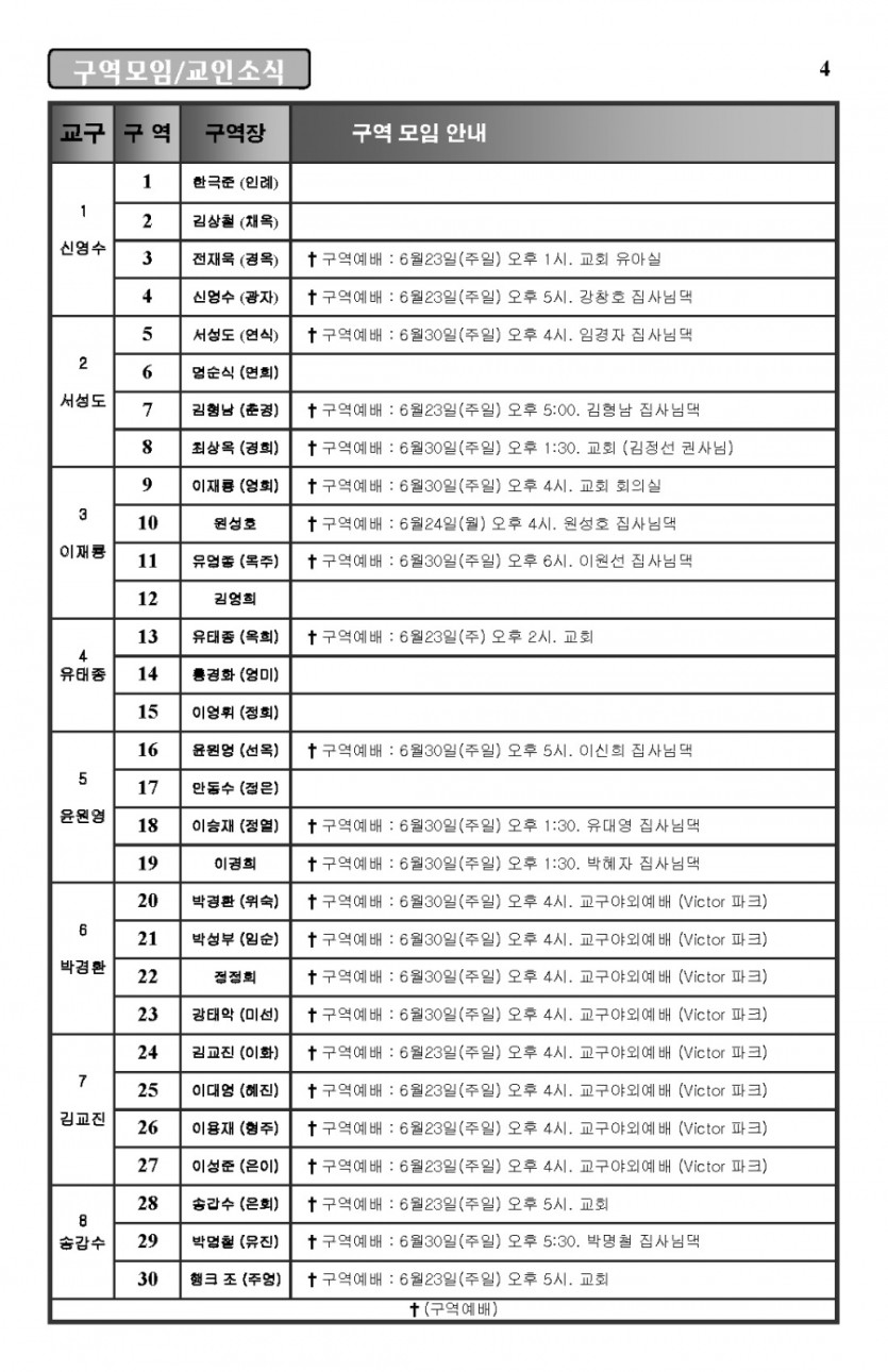 2013-06-23_Page_4.jpg