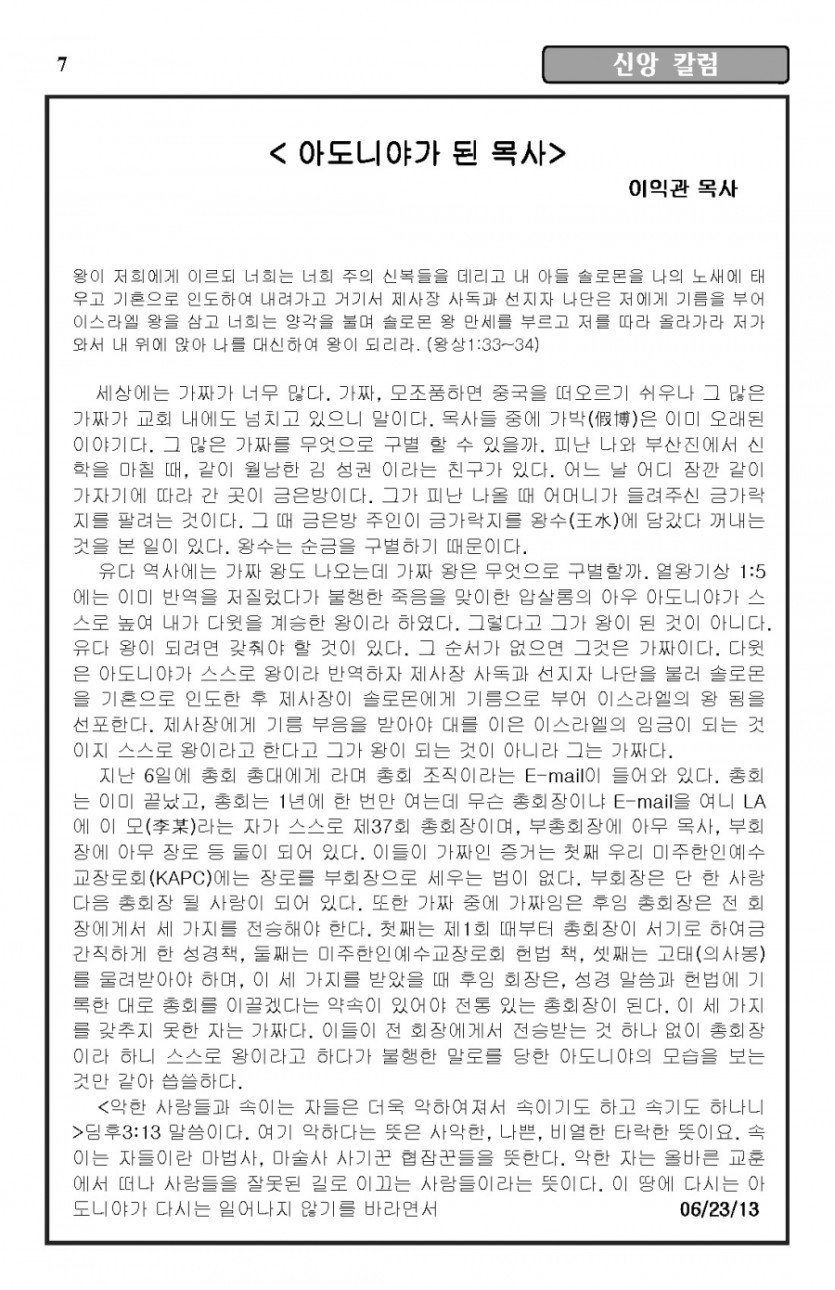 2013-06-23_Page_7.jpg