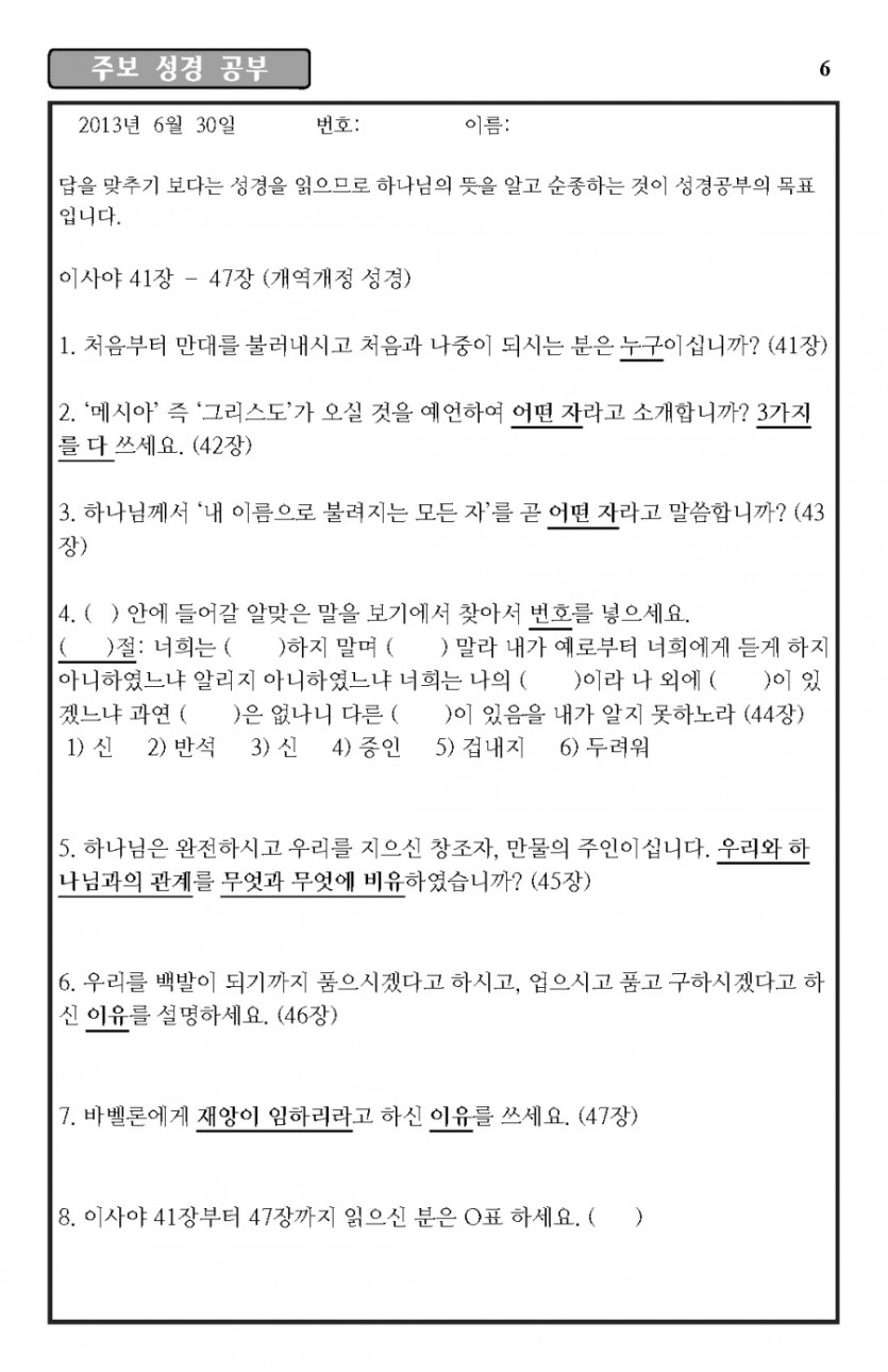 2013-06-30_Page_6.jpg