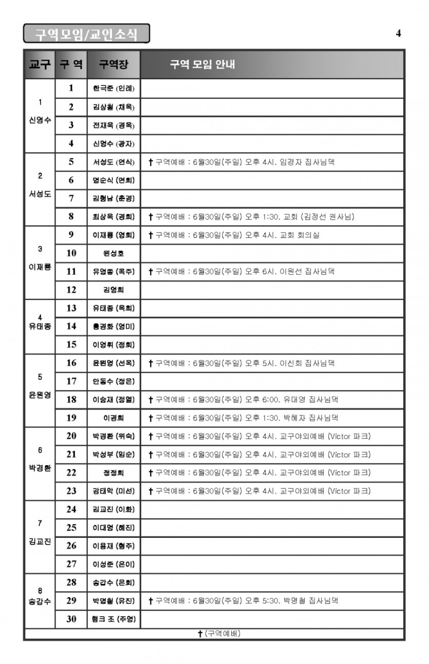 2013-06-30_Page_4.jpg