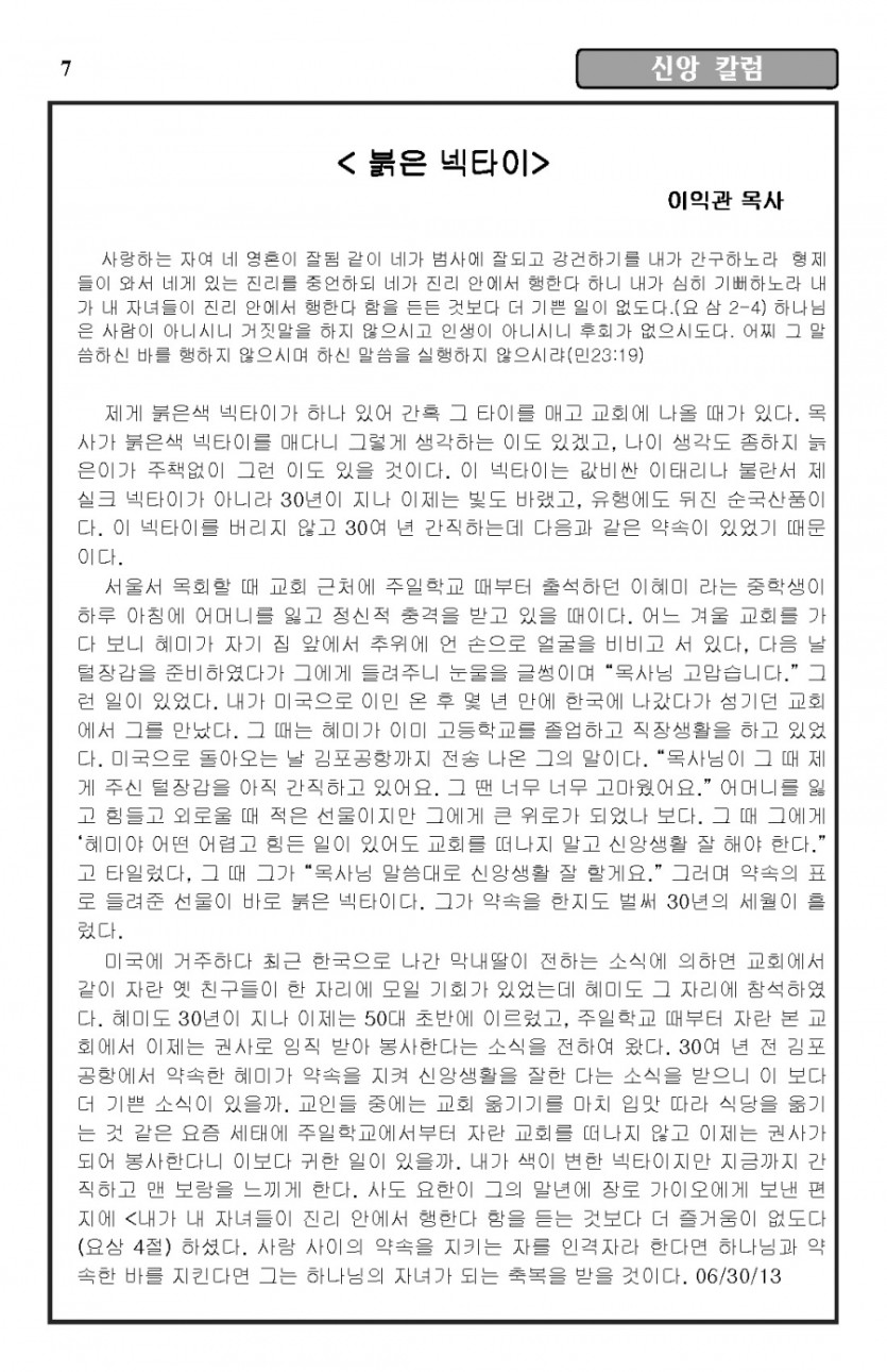 2013-06-30_Page_7.jpg