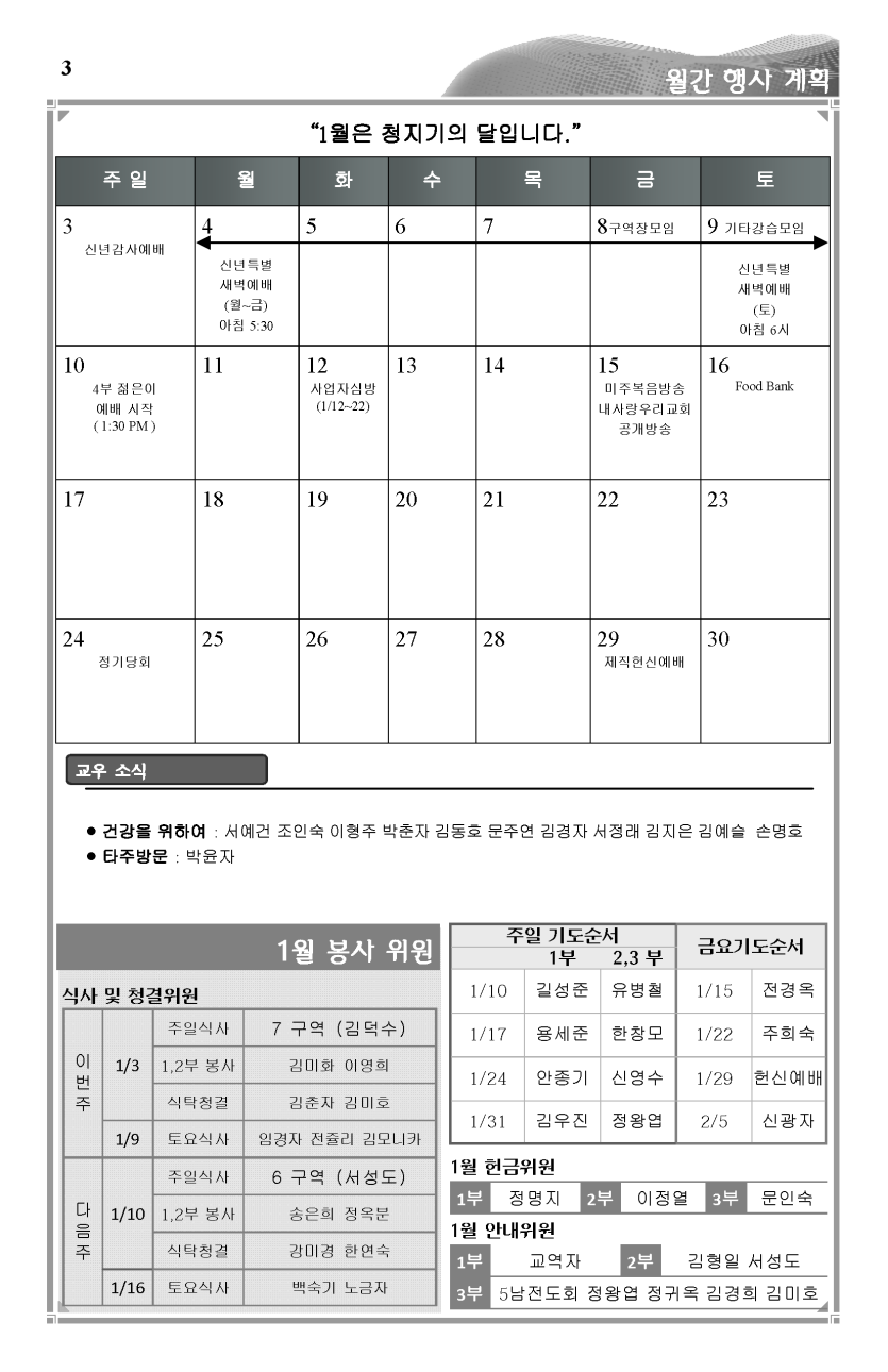2016-01-03_페이지_3.png