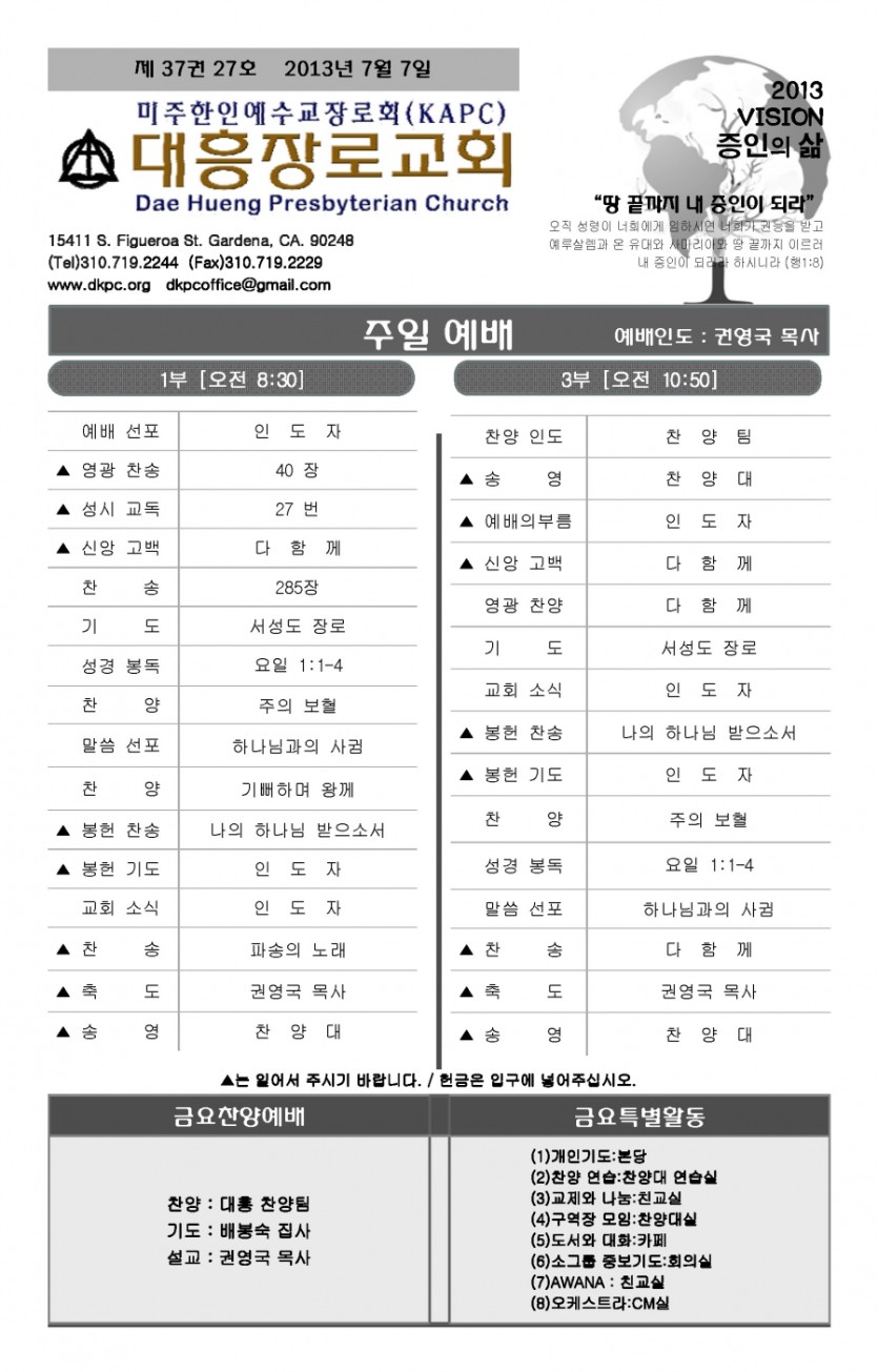 2013-07-07_Page_1.jpg