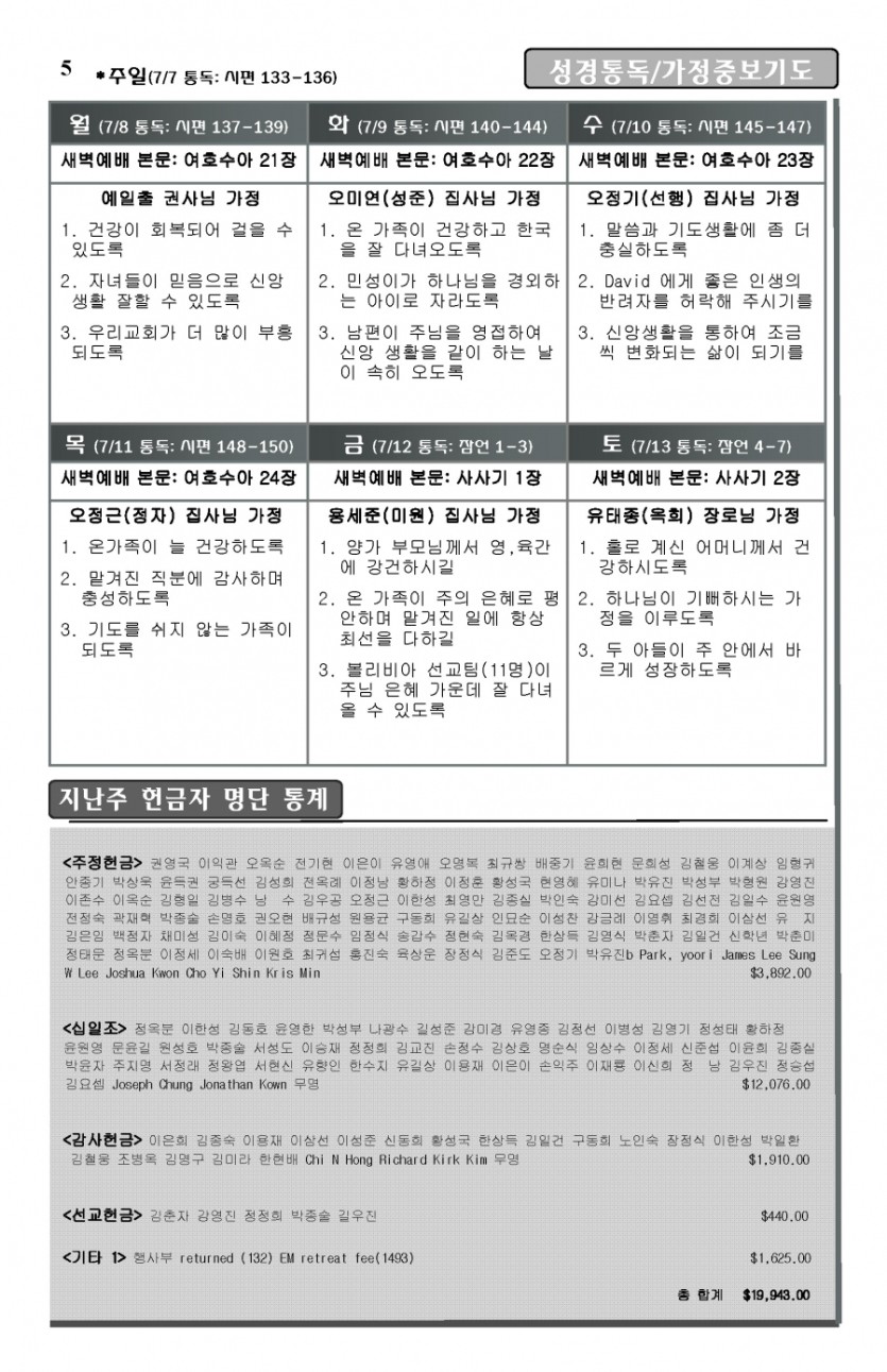 2013-07-07_Page_5.jpg