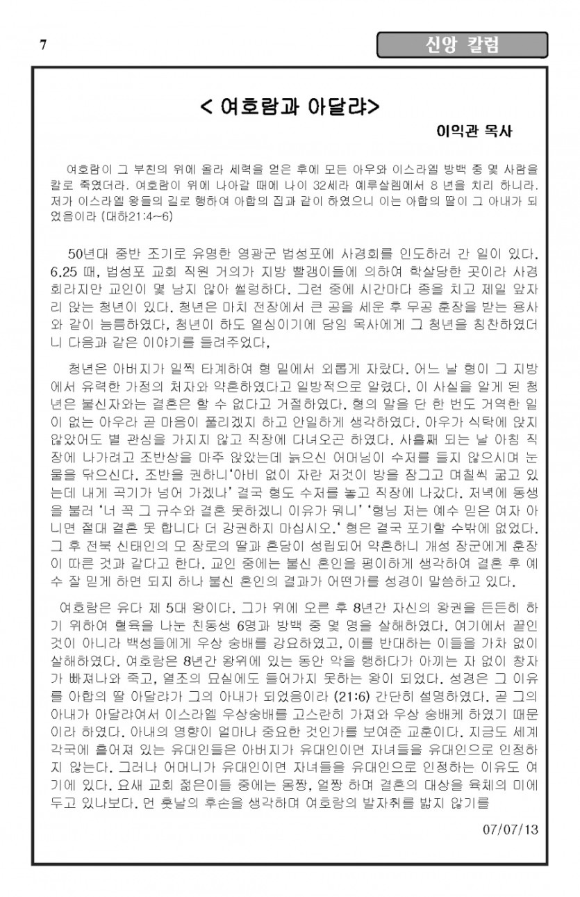 2013-07-07_Page_7.jpg