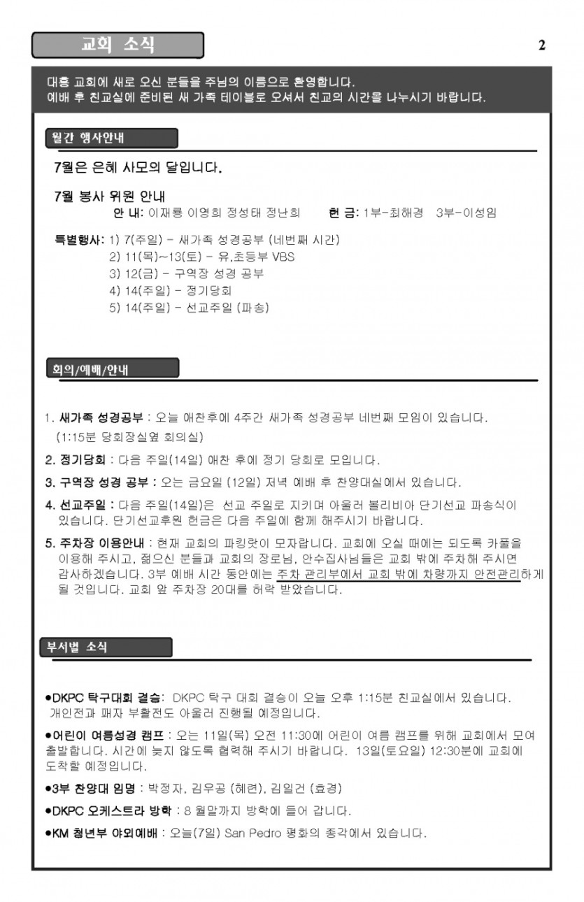 2013-07-07_Page_2.jpg
