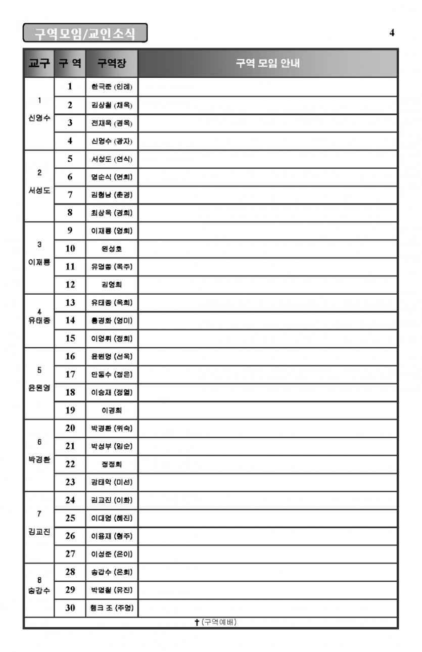 2013-07-07_Page_4.jpg