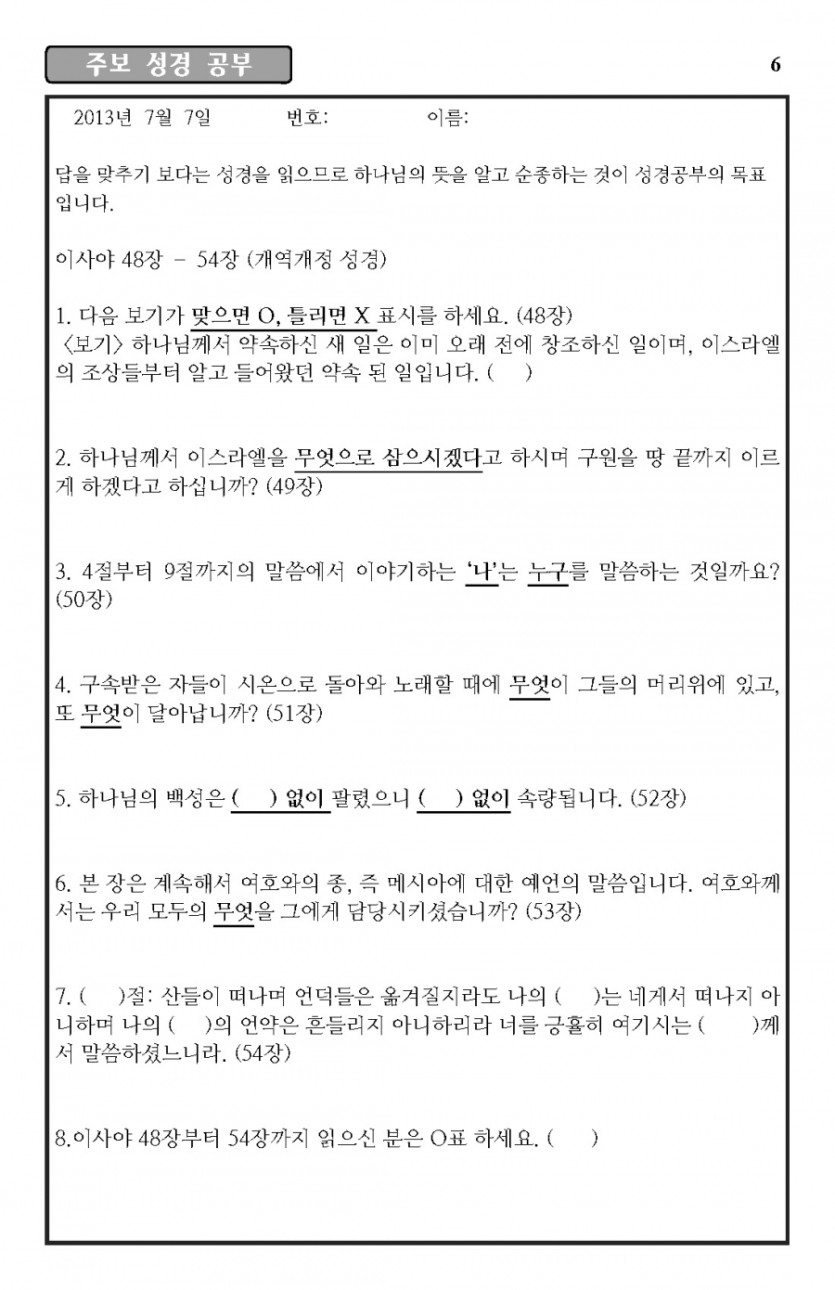 2013-07-07_Page_6.jpg