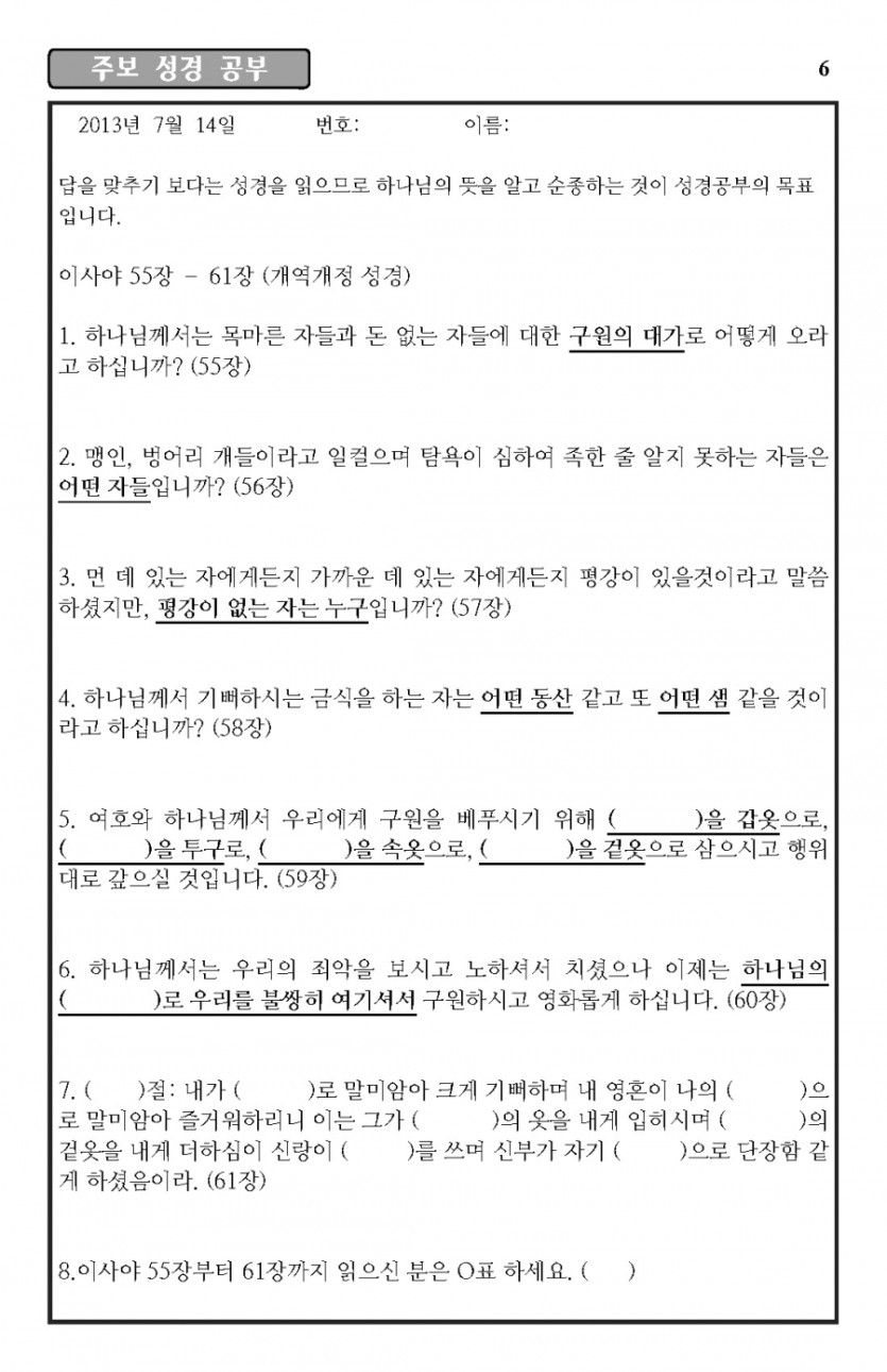 2013-07-14 _Page_6.jpg