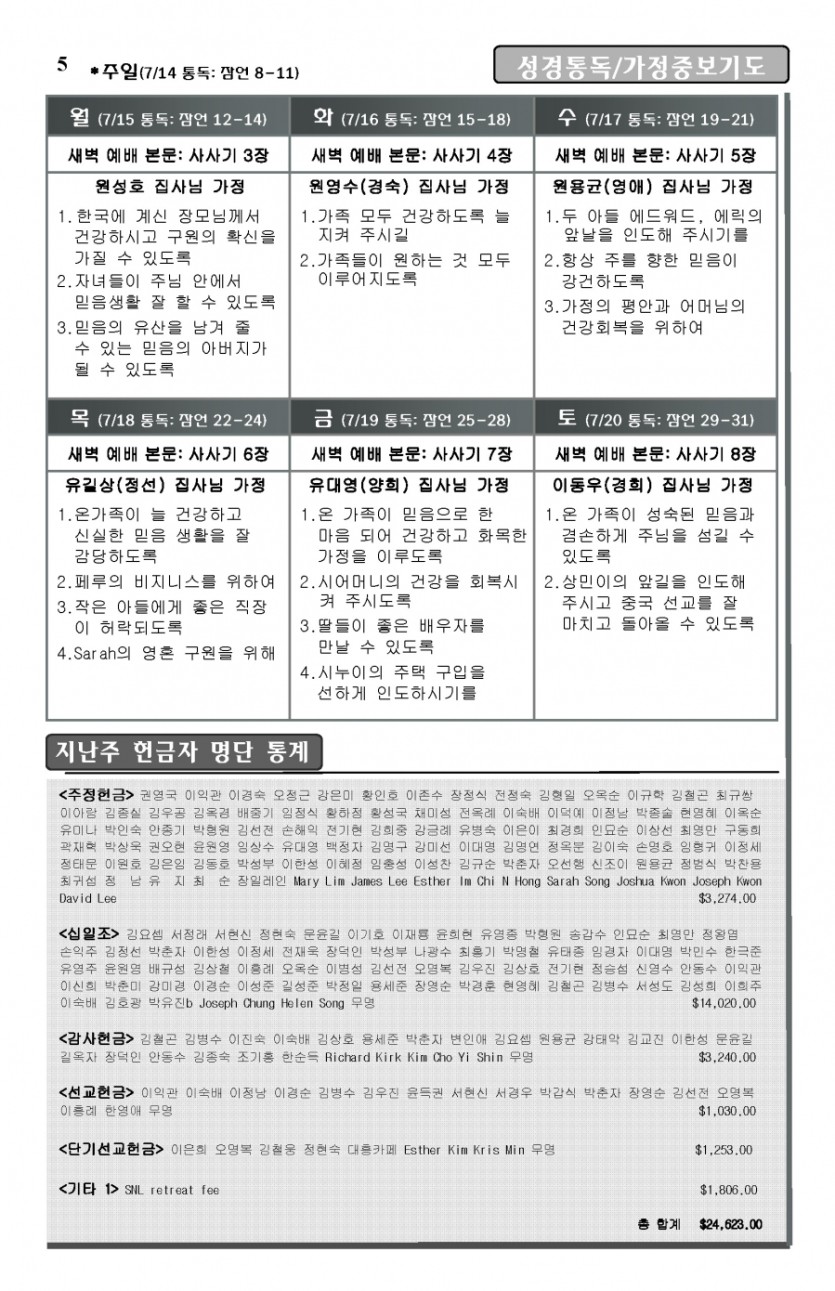2013-07-14 _Page_5.jpg
