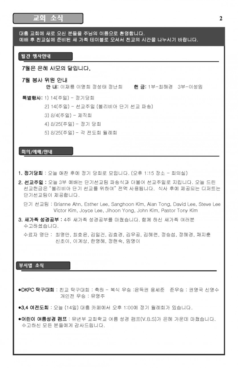 2013-07-14 _Page_2.jpg